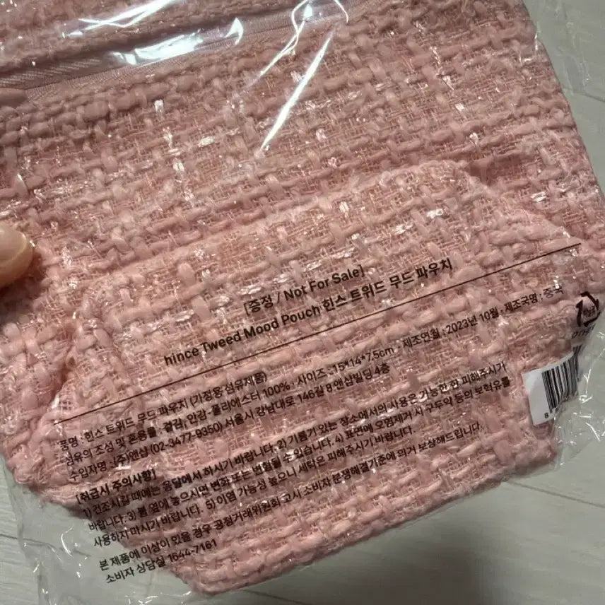 [BUNJANG] Hince Tweed Pouch & Mini Puff Set / 힌스 트위드 파우치 + 미니 퍼프 세트