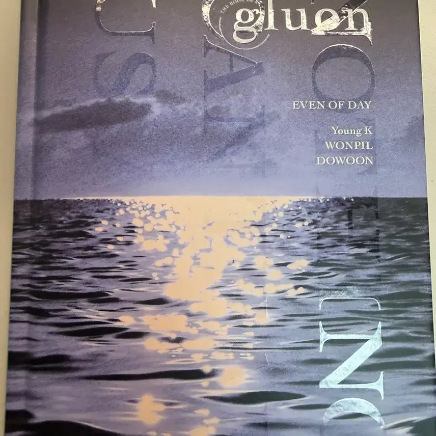 풀구성 개봉 글루온 데이식스 이븐오브데이