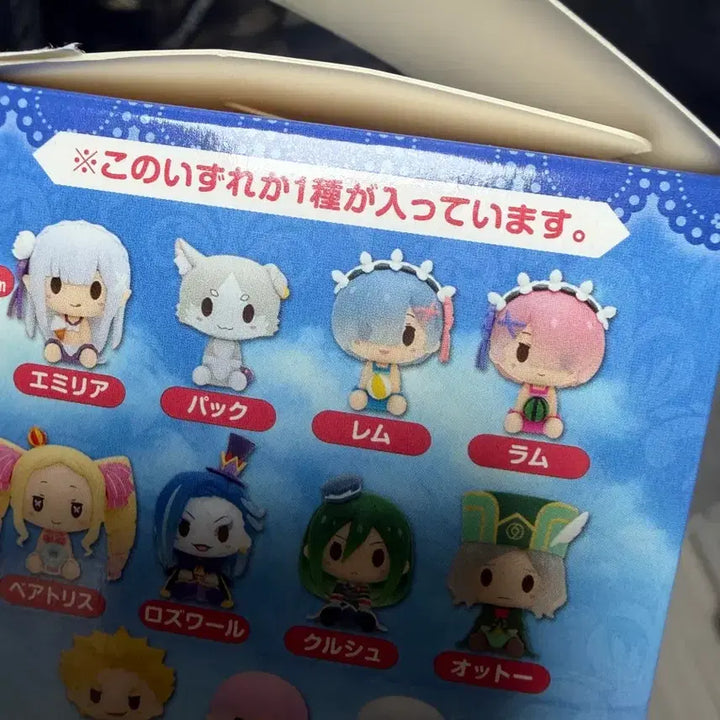 [BUNJANG] Re:Zero Rem Chokonokko Figure / (단순개봉)(희귀매물)리제로 제일복권 G상 렘 초코노코