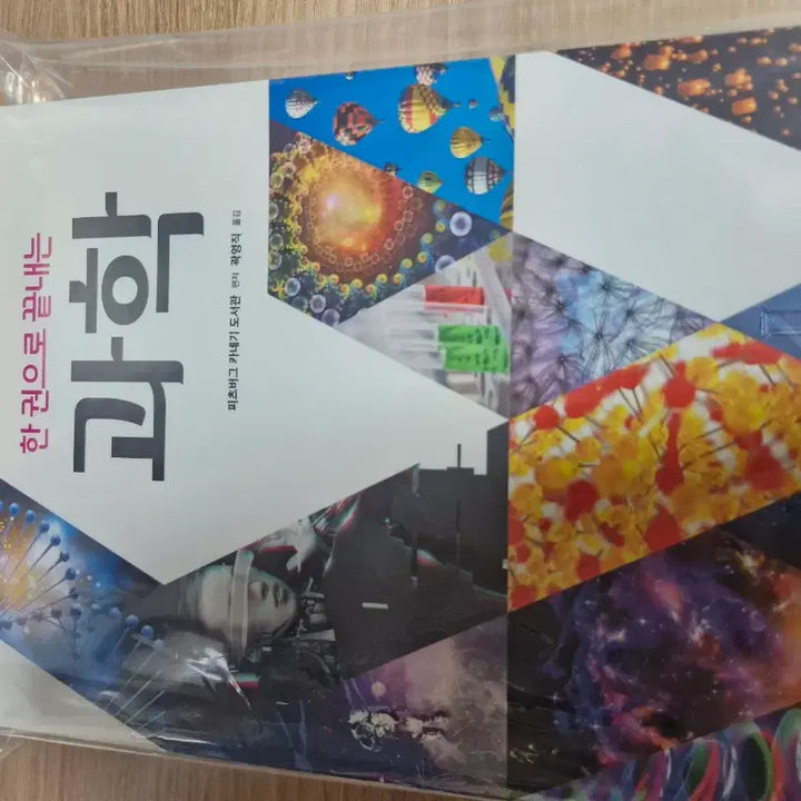 [BUNJANG] Ji Brain All-in-One Mathematics, Science, Physics and Chemistry Book / 한권으로 끝내는 수학,과학,물리,화학 지브레인