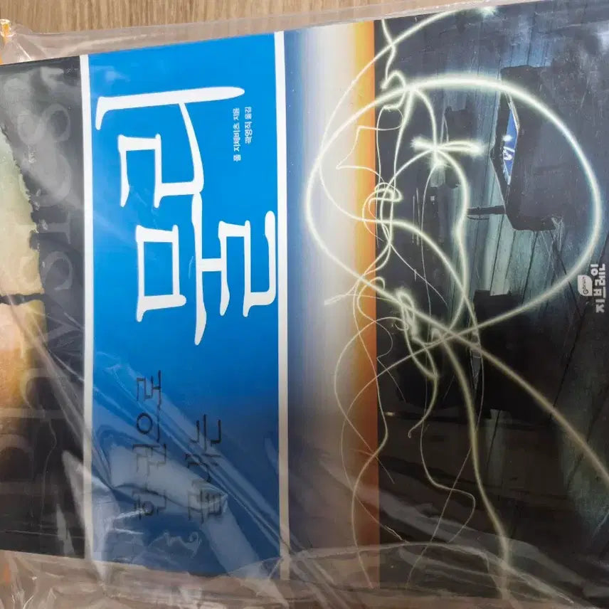 [BUNJANG] Ji Brain All-in-One Mathematics, Science, Physics and Chemistry Book / 한권으로 끝내는 수학,과학,물리,화학 지브레인