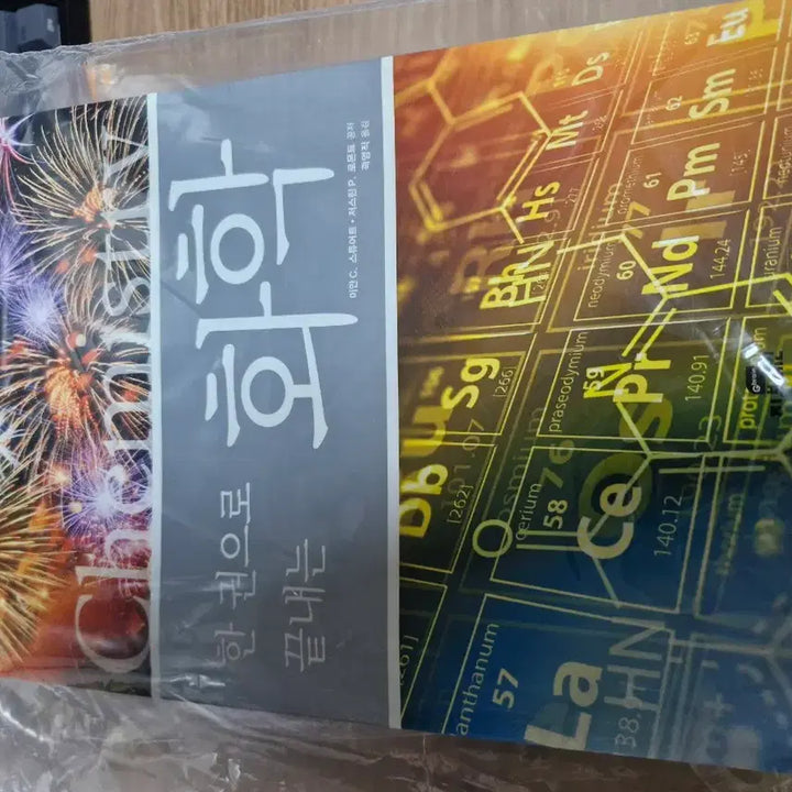 [BUNJANG] Ji Brain All-in-One Mathematics, Science, Physics and Chemistry Book / 한권으로 끝내는 수학,과학,물리,화학 지브레인