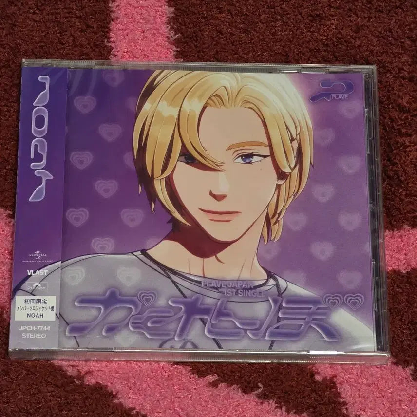 플레이브 카쿠렌보 미개봉 노아 앨범