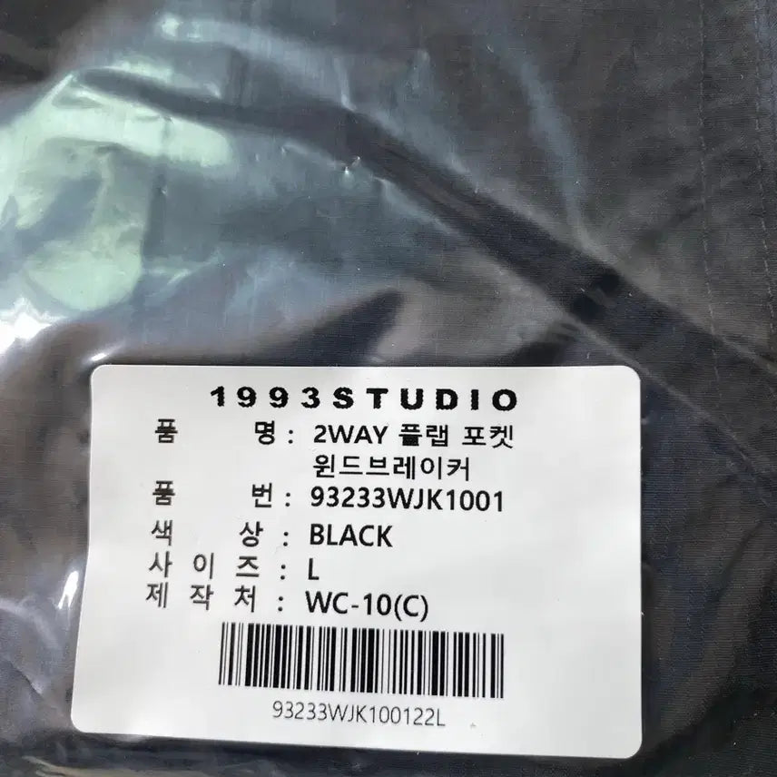 [BUNJANG] 1994 Studio Windbreaker Set / 1994스튜디오 윈드브레이커 셋업 세트