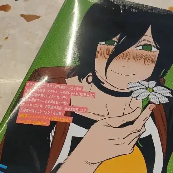 [BUNJANG] Chainsaw Man Reze Guidebook [Sealed] Book / 체인소맨 레제 가이드북 [새책] 당일배송