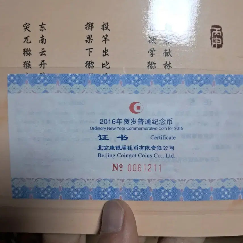 [BUNJANG] Chinese Ancient Coins and Bullion Bundle / H14.중국동전.금괴.은괴.은화.금화.고전주화.해외주화.중국그림