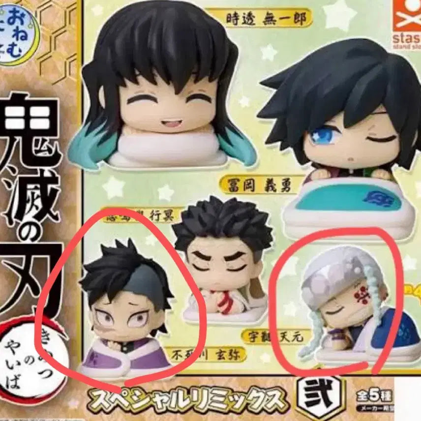 [BUNJANG] Demon Slayer Tengen Uzui Figure / 귀멸의 칼날 텐겐 겐야 오네무탄 가챠