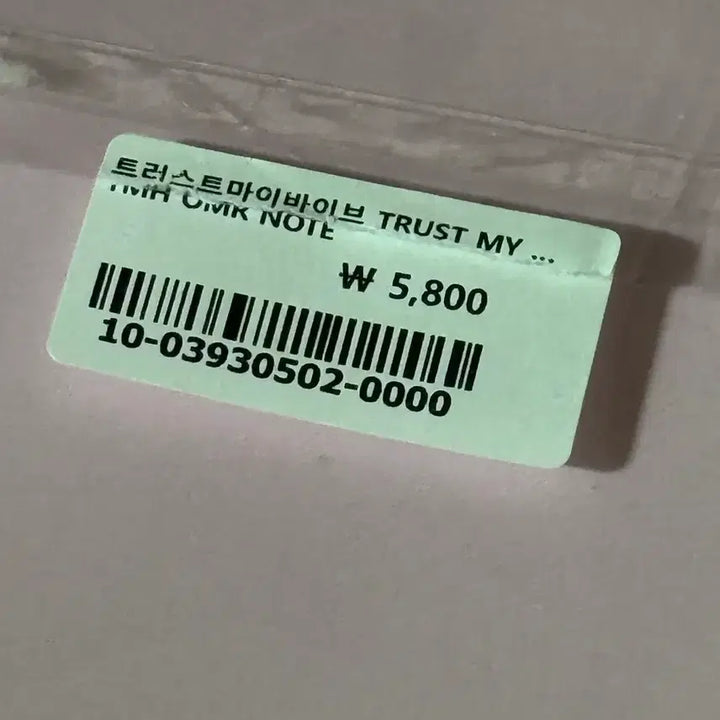 [BUNJANG] Trust My Vibe OMR Note / 트러스트마이바이브 omr노트