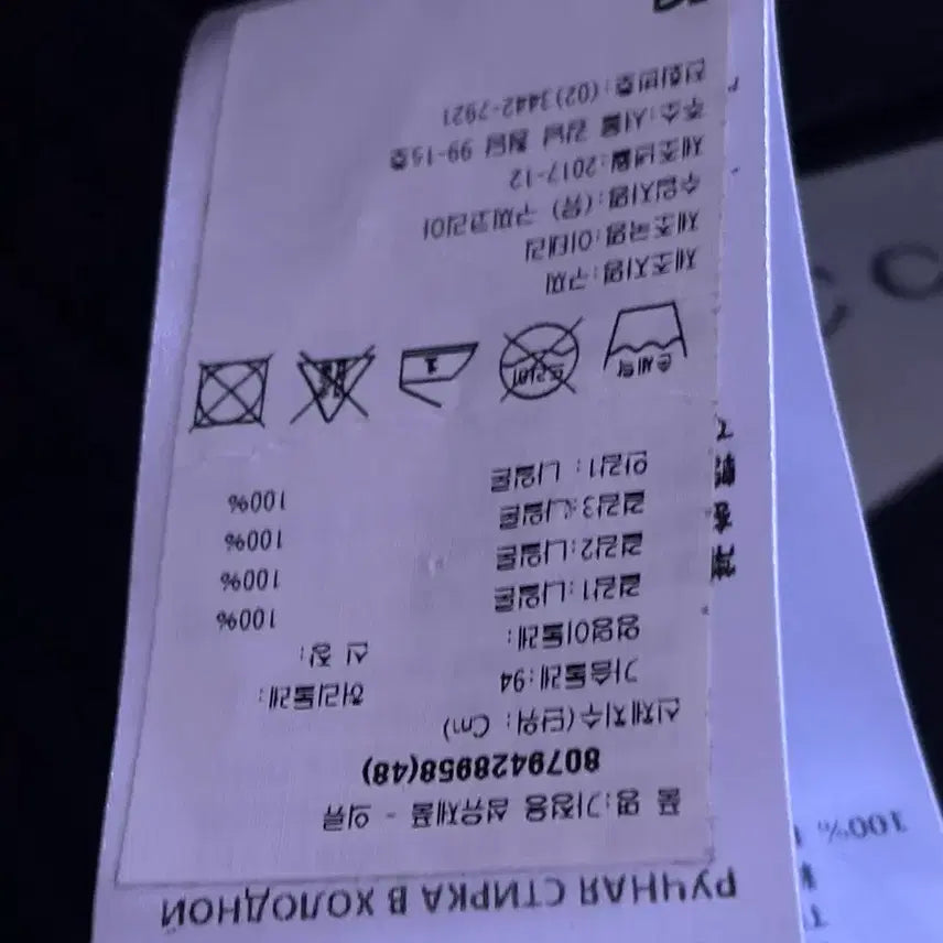 [BUNJANG] Gucci Nylon Jacquard Jumper / 구찌 나일론 다카드 점퍼 (명동 롯데 구입) 48사이즈