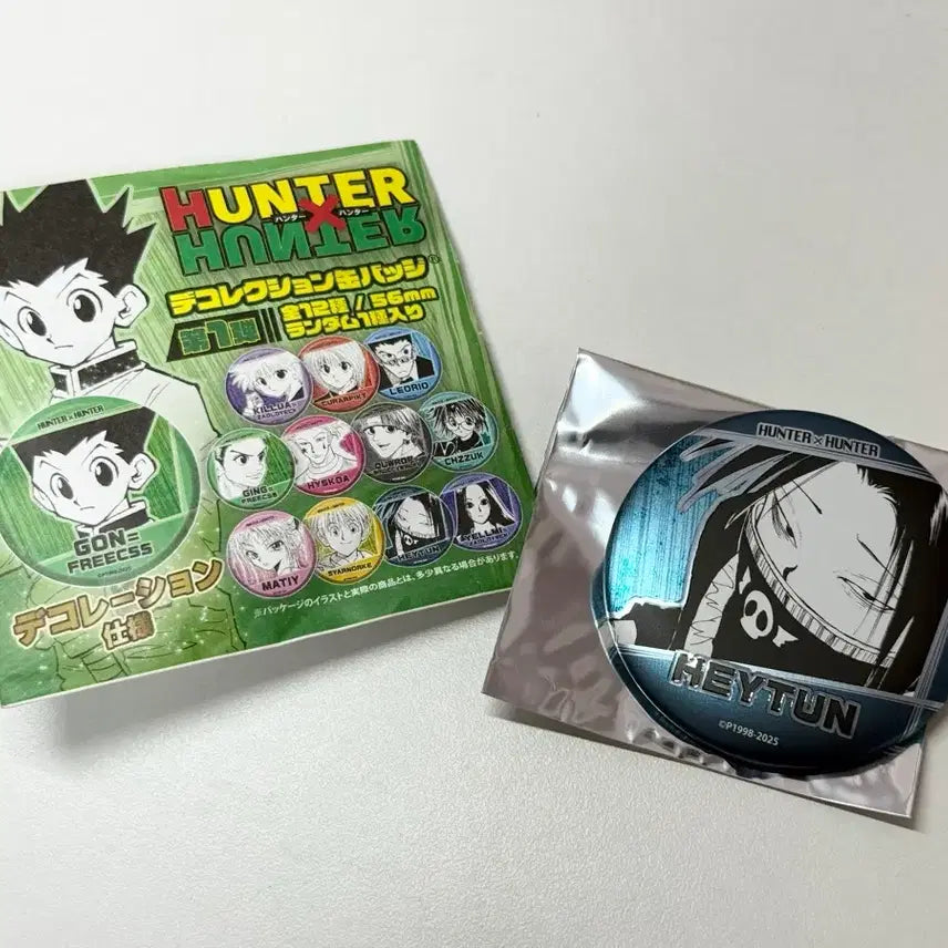 [BUNJANG] Hunter x Hunter Phantom Troupe Feitan Badge / 헌터헌터 환영여단 페이탄 뱃지