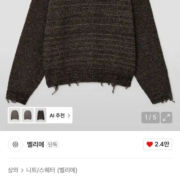 [BUNJANG] Velie Knit / 벨리에 니트 판매