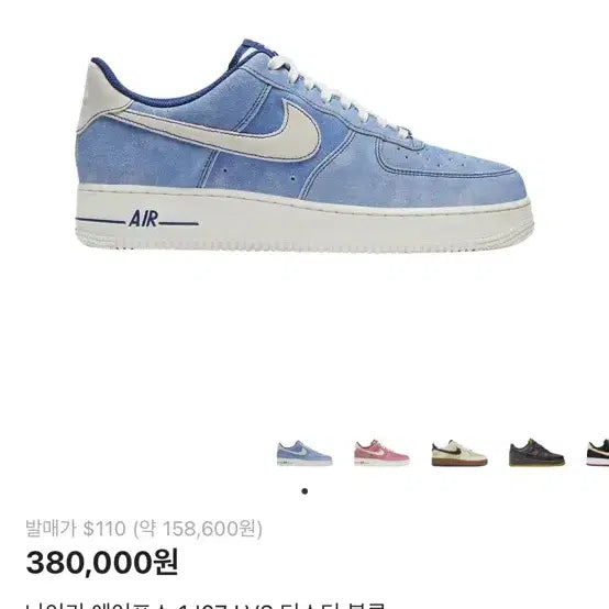 [BUNJANG] Nike Air Force 1 Dusty Blue Sneakers / 나이키 에어포스 더스티블루