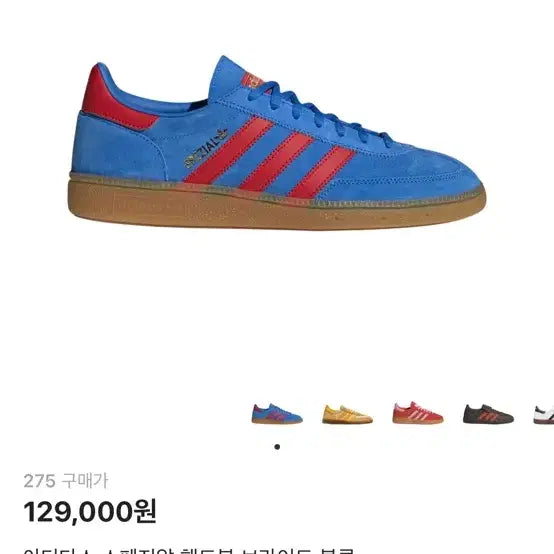 [BUNJANG] Adidas Spezial Bright Blue Sneakers / 아디다스 스페지알 브라이트 블루 275