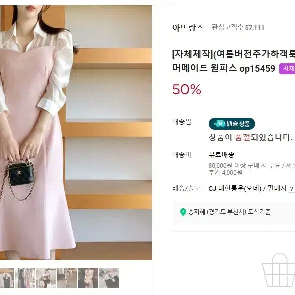 [BUNJANG] Attrangs Celina Color Block Mermaid Dress / (아뜨랑스) 셀리나 셔츠 배색 머메이드 원피스(핑크베이지, M)