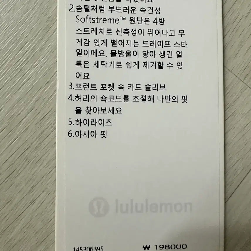 [BUNJANG] Lululemon Brushed Softstreme Jogger Pants / 룰루레몬 Brushed Softstreme 조거팬츠 (실사있음)