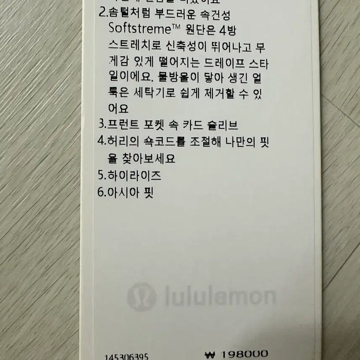 [BUNJANG] Lululemon Brushed Softstreme Jogger Pants / 룰루레몬 Brushed Softstreme 조거팬츠 (실사있음)