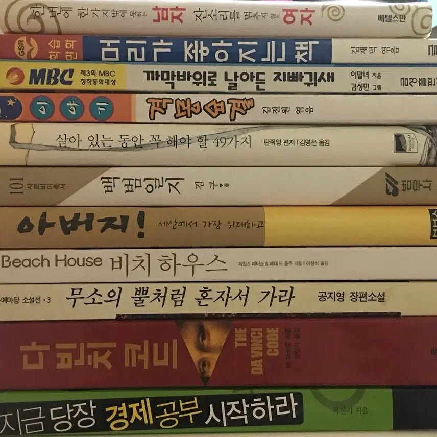 [BUNJANG] Various Books Collection / 도서 소설 영어 등