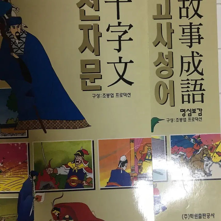 [BUNJANG] Various Books Collection / 도서 소설 영어 등