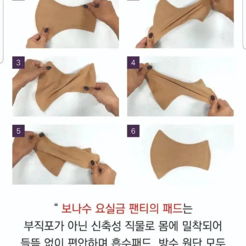 [BUNJANG] Incontinence Underwear / [새제품.미개봉]요실금 팬티