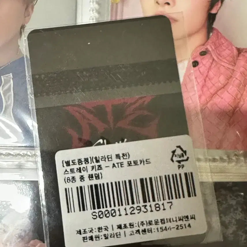 [판매] 스트레이키즈 승민 ate 알라딘 특전 미개봉