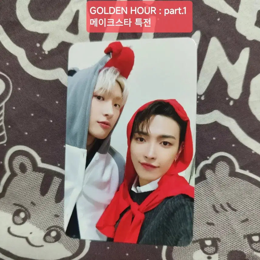 에이티즈 Golden Hour part1 메이크스타 특전