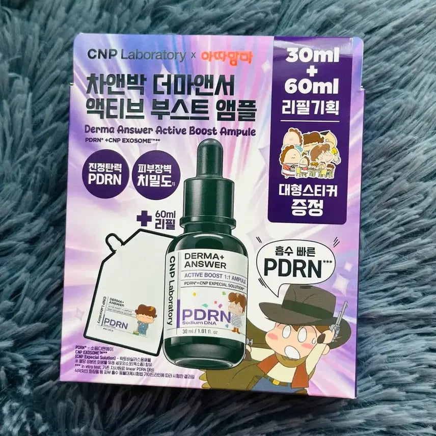 [BUNJANG] CNP Rx Derma & Answer Active Boost PDRN Ampoule Set / [새상품]차앤박 더마앤서 액티브 부스트 PDRN 앰플 30ml+60ml