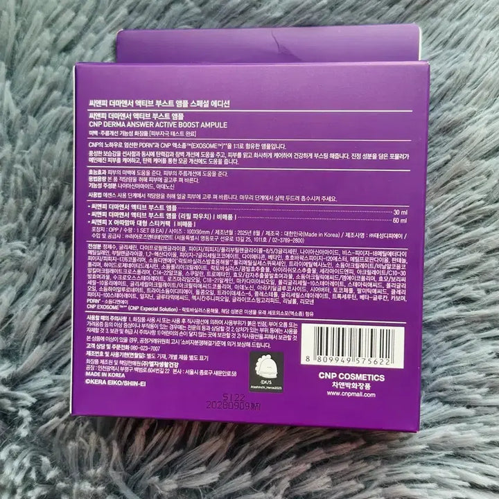 [BUNJANG] CNP Rx Derma & Answer Active Boost PDRN Ampoule Set / [새상품]차앤박 더마앤서 액티브 부스트 PDRN 앰플 30ml+60ml