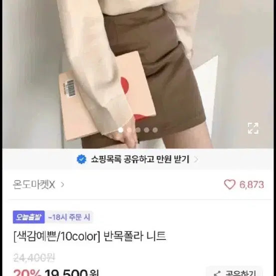 [BUNJANG] Ablie Winter Clothes / 에이블리 겨울 옷 팝니다