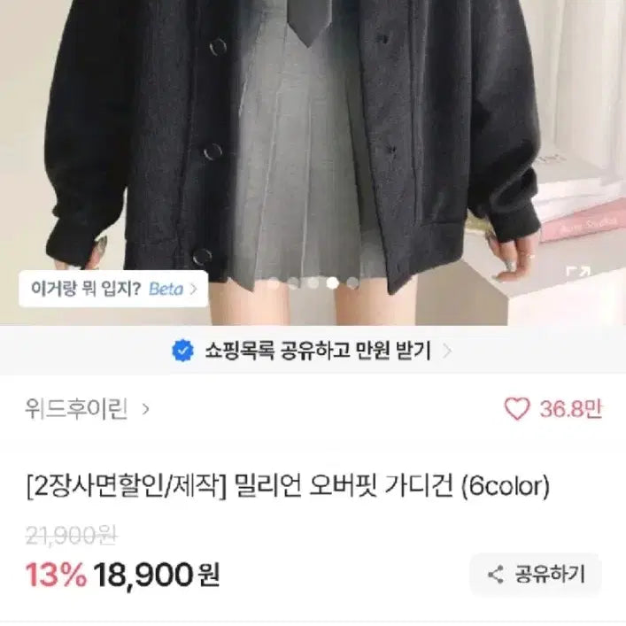 [BUNJANG] Ablie Winter Clothes / 에이블리 겨울 옷 팝니다