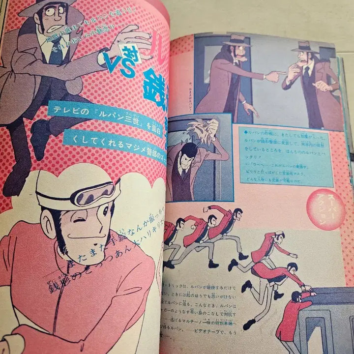 [BUNJANG] Lupin the 3rd TV Comic Magazine / 루팡 3세 TV 코믹 만화 잡지