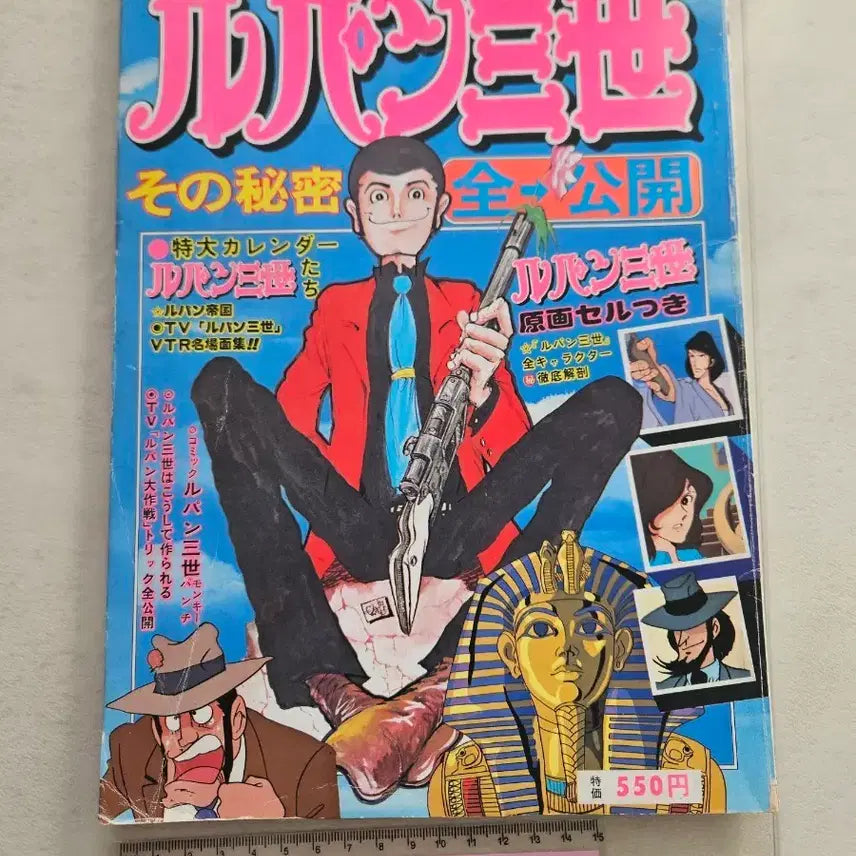 [BUNJANG] Lupin the 3rd TV Comic Magazine / 루팡 3세 TV 코믹 만화 잡지