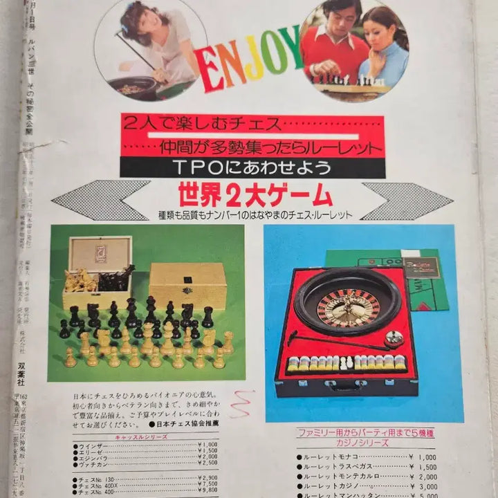 [BUNJANG] Lupin the 3rd TV Comic Magazine / 루팡 3세 TV 코믹 만화 잡지