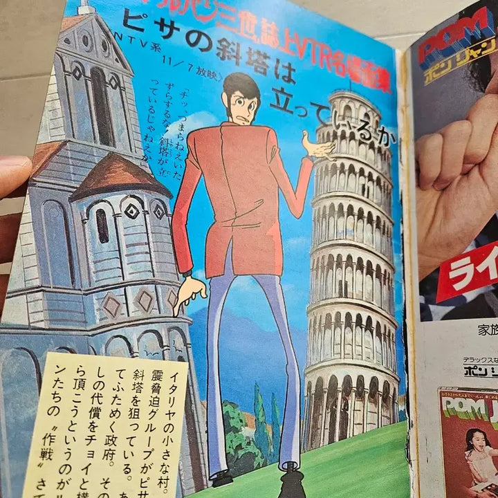 [BUNJANG] Lupin the 3rd TV Comic Magazine / 루팡 3세 TV 코믹 만화 잡지