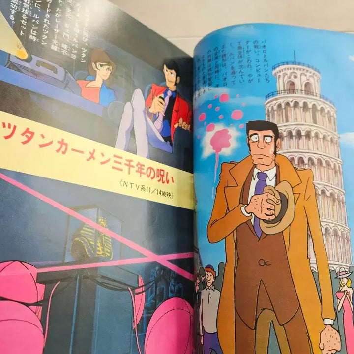 [BUNJANG] Lupin the 3rd TV Comic Magazine / 루팡 3세 TV 코믹 만화 잡지