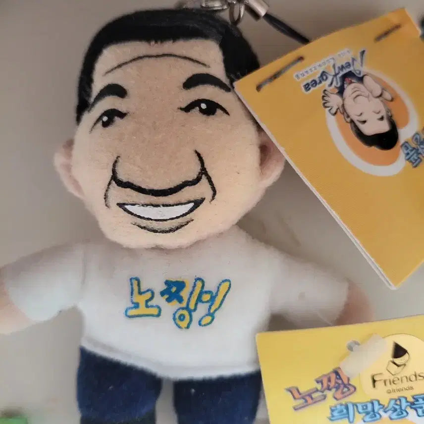 [BUNJANG] Roh Moo-hyun Doll / 노무현 노짱 희망상품 인형