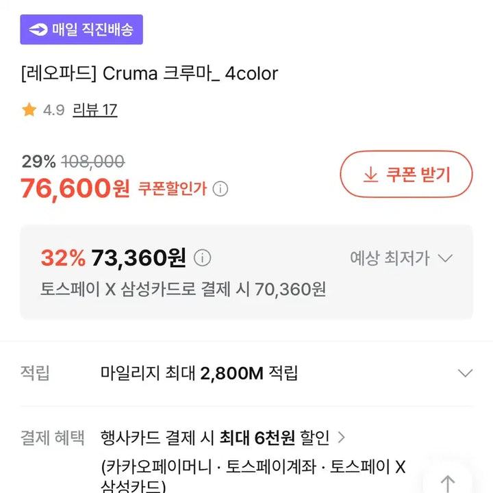 [BUNJANG] Cruma Leopard Tote Bag / Cruma 크루마 레오파드 토트백