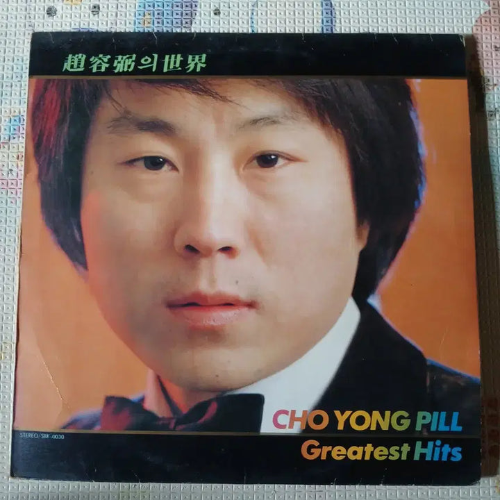 [BUNJANG] Cho Yong-pil Greatest Hits LP / Lp중고 조용필의 세계 Greatest Hits 음반 판매합니다.