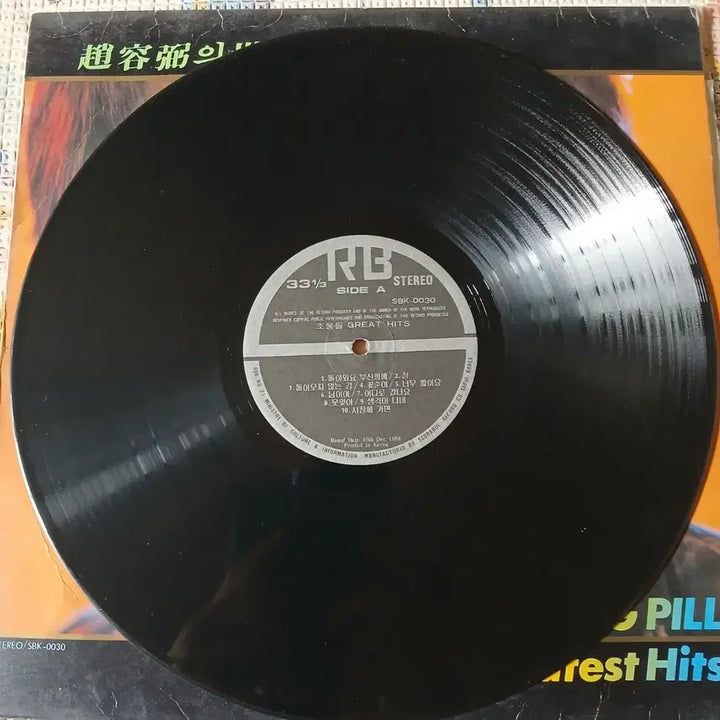 [BUNJANG] Cho Yong-pil Greatest Hits LP / Lp중고 조용필의 세계 Greatest Hits 음반 판매합니다.