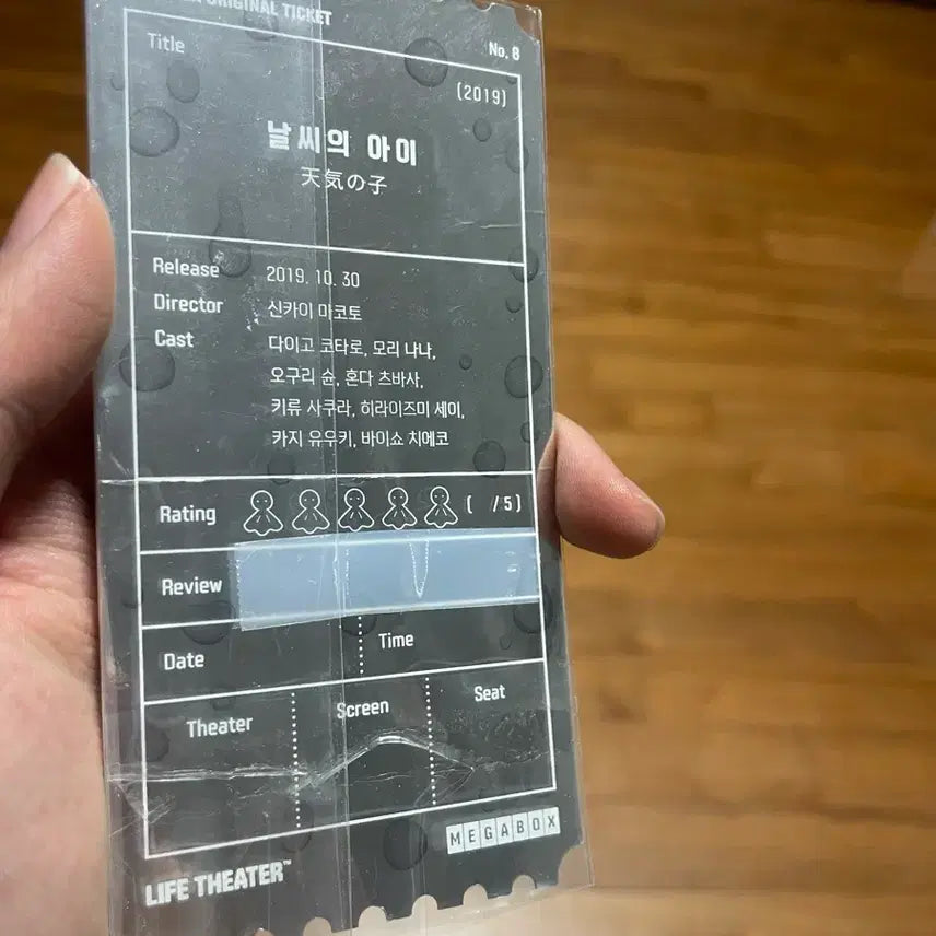 [BUNJANG] Weathering With You Original Ticket / 날씨의아이 오리지널 티켓