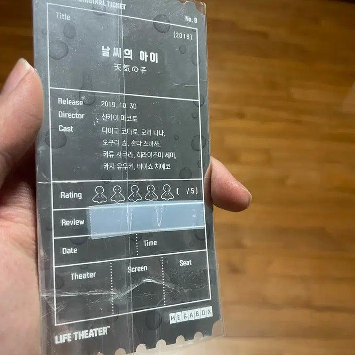 [BUNJANG] Weathering With You Original Ticket / 날씨의아이 오리지널 티켓