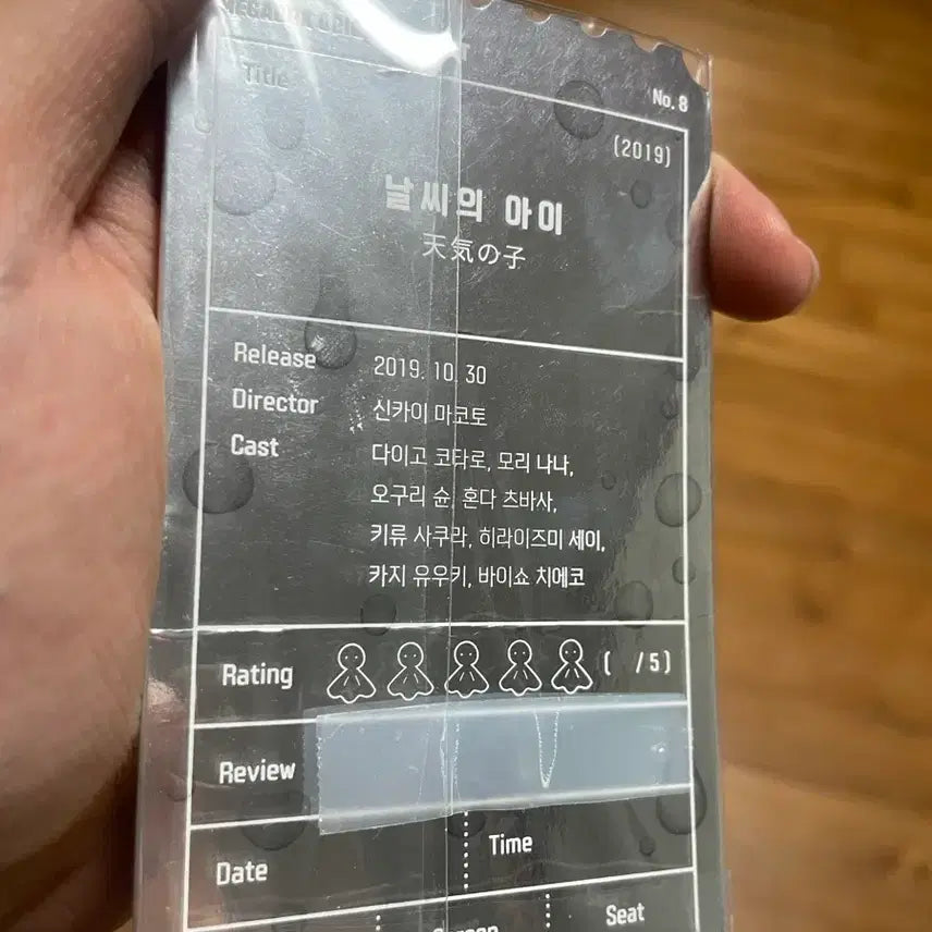 [BUNJANG] Weathering With You Original Ticket / 날씨의아이 오리지널 티켓