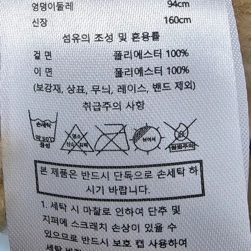 [BUNJANG] Edited Faux Suede Mouton Jacket / 에디티드 Faux 스웨이드 무스탕 자켓(구66)