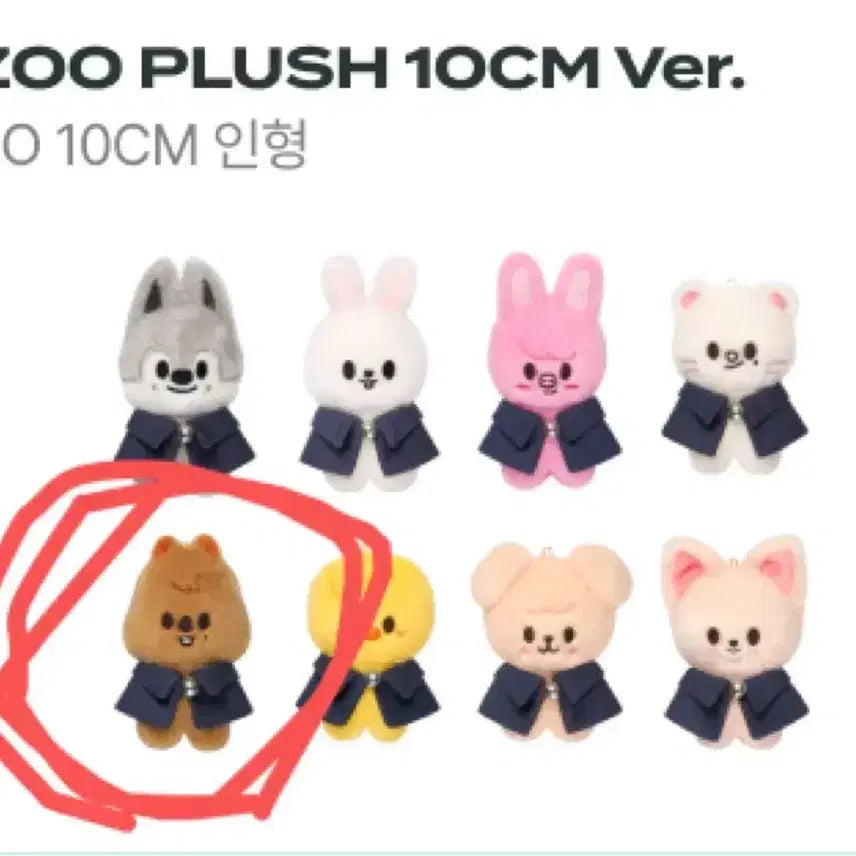 스키즈 매직스쿨 10cm 한쿼카 인형