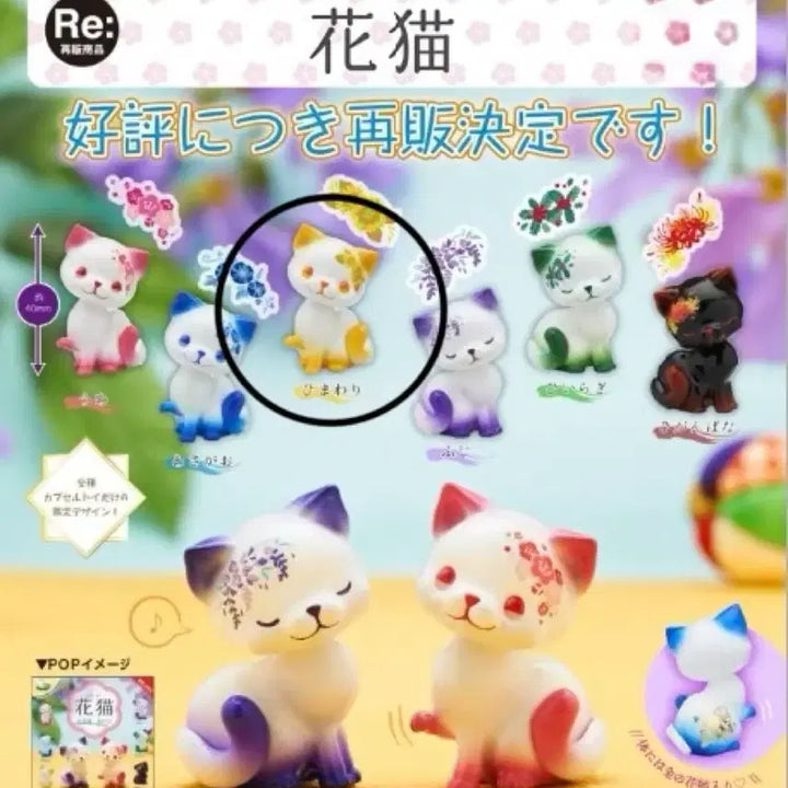 [BUNJANG] HananeKO Sunflower Version / 하나네코 꽃고양이 해바라기 버전