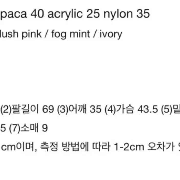 [BUNJANG] Archive J2U Blush Knit / 아카이브제이투유 블러쉬 니트 핑크