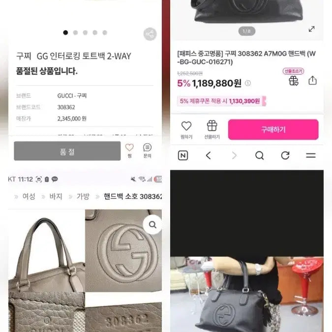 [BUNJANG] Gucci Soho Small Size Bag / 구찌 소호 테슬 백 (아담한 사이즈)