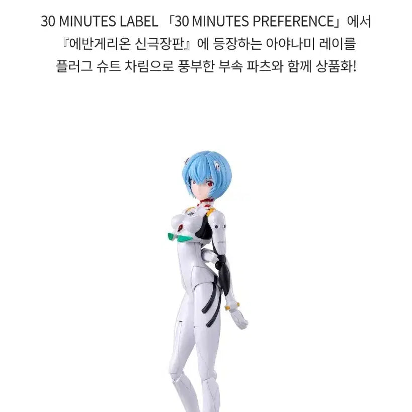 [BUNJANG] Bandai 30MP Evangelion Rei Ayanami Figure / 미개봉 반다이 30MP 에반게리온 아야나미 레이 팝니다