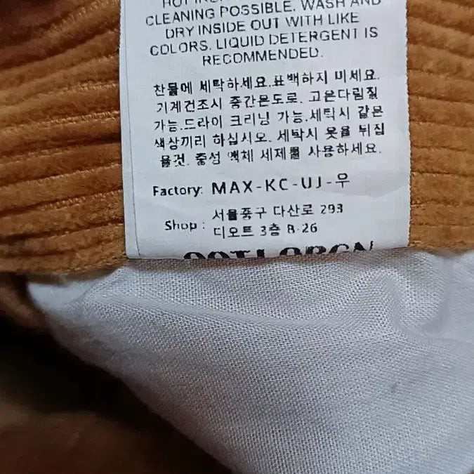 [BUNJANG] OOTJ Wide Corduroy Pants 26 inch / OOTJ 와이드 코듀로이팬츠 26인치 기장97