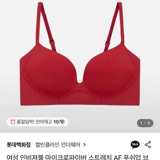 [BUNJANG] Calvin Klein Invisible Bra 34B Red / 캘빈클라인 인비저블 브라 34B 레드