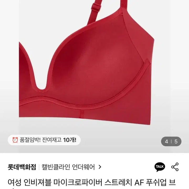 [BUNJANG] Calvin Klein Invisible Bra 34B Red / 캘빈클라인 인비저블 브라 34B 레드